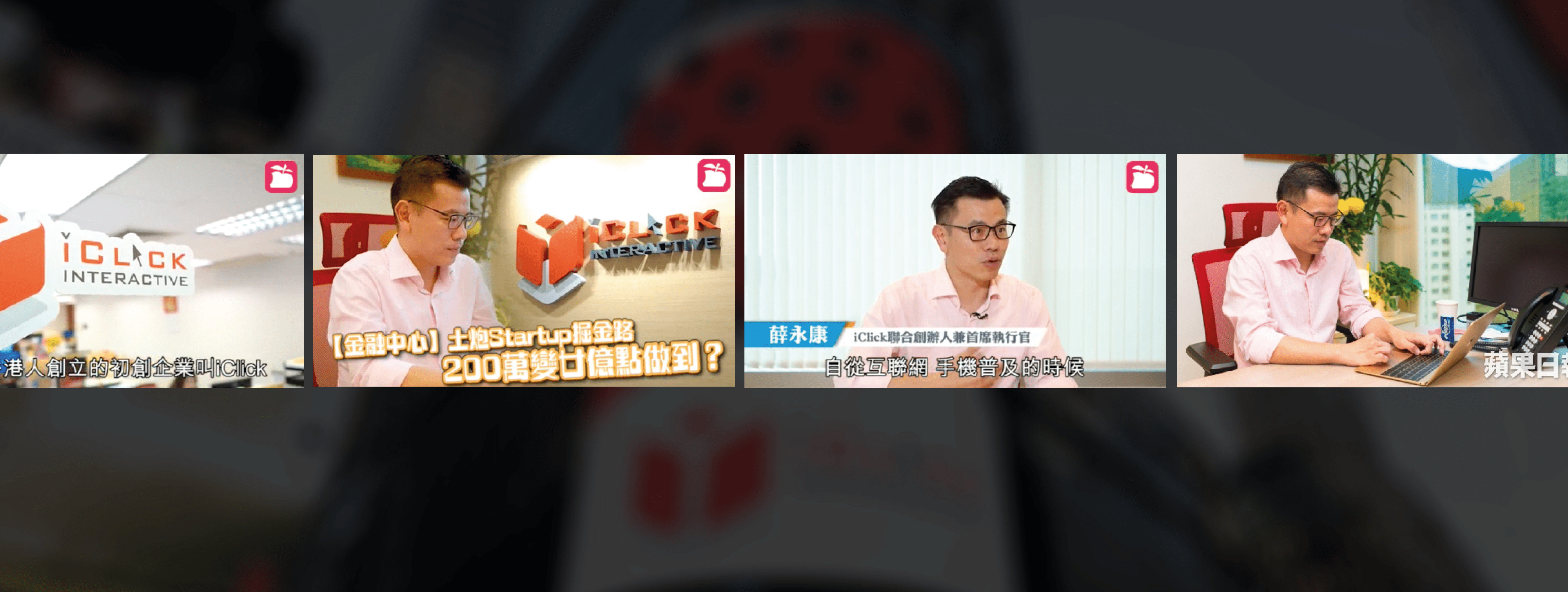 Sammy Hsieh @ Apple Daily Finance