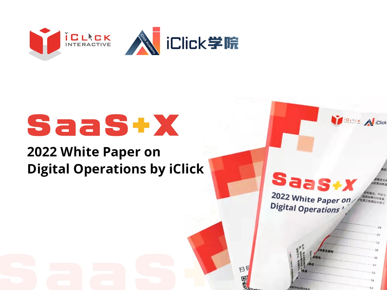 iClick Interactive Releases “SaaS+X 2022 White Paper on Digital Operations