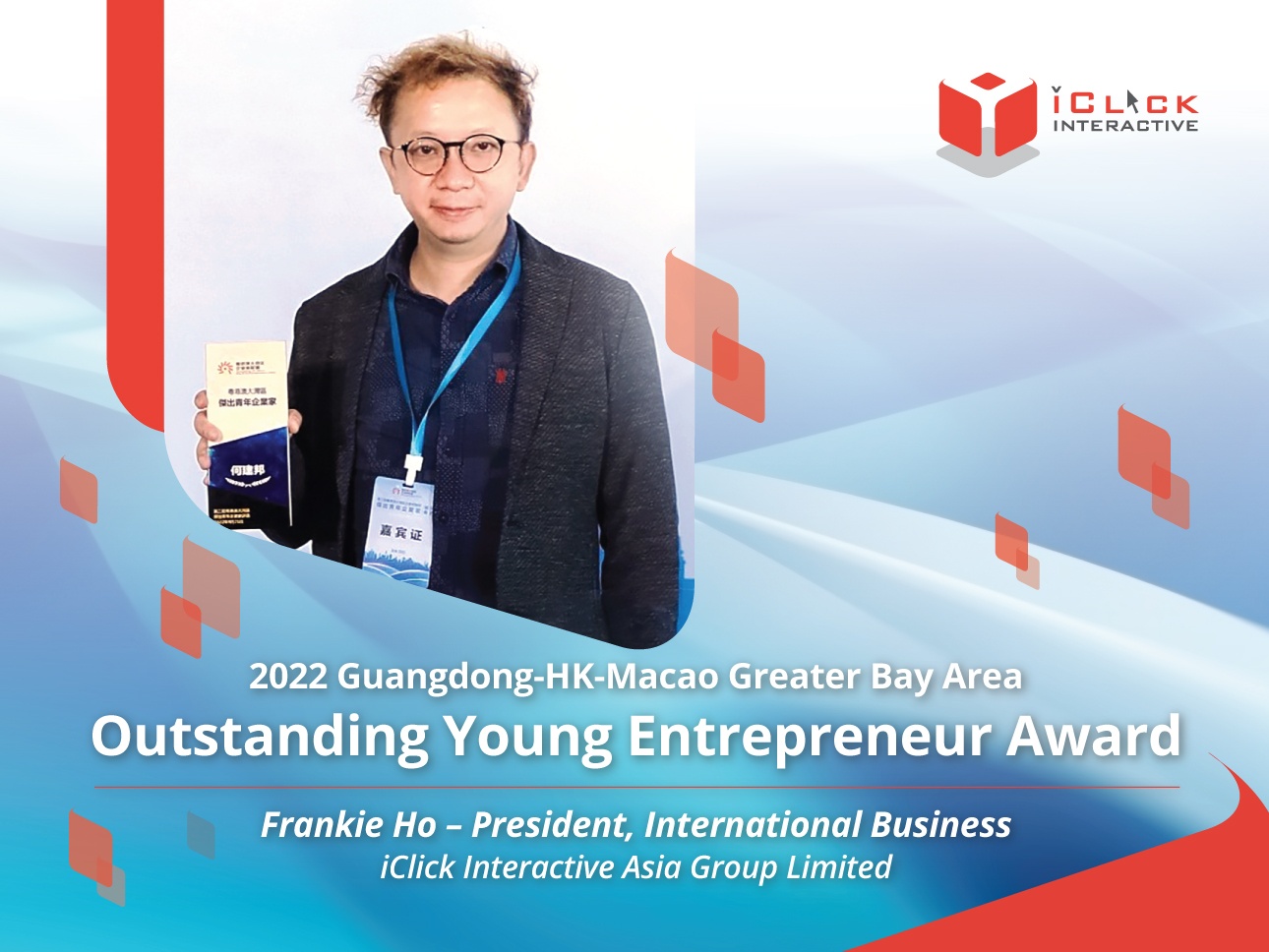 Frankie Ho Has Been Awarded the Honor of “Outstanding Young Entrepreneur”!￼