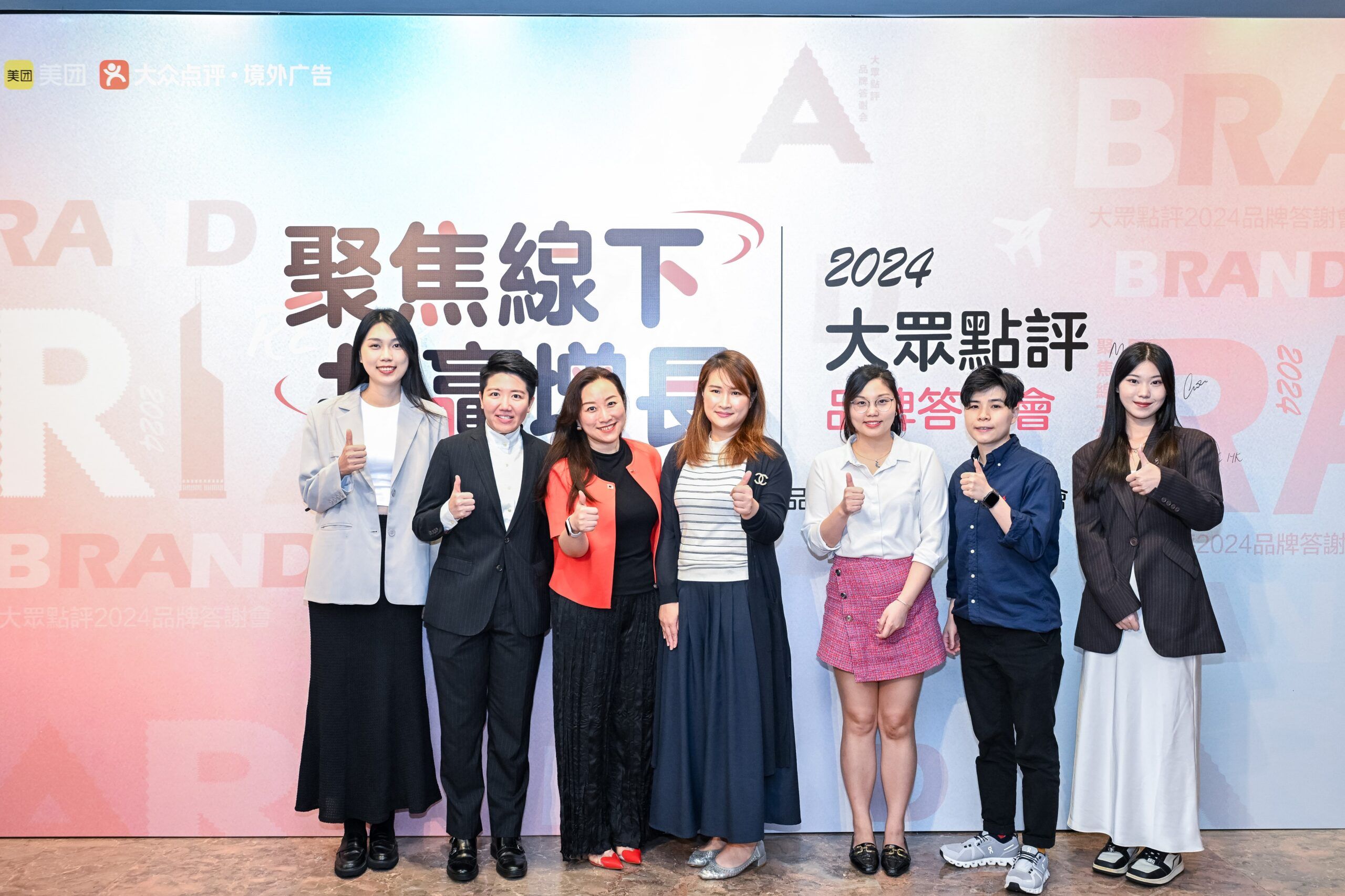 iClick Recognized as Excellent Agency at Meituan Dianping Client Event in 2024 (for KR Market)