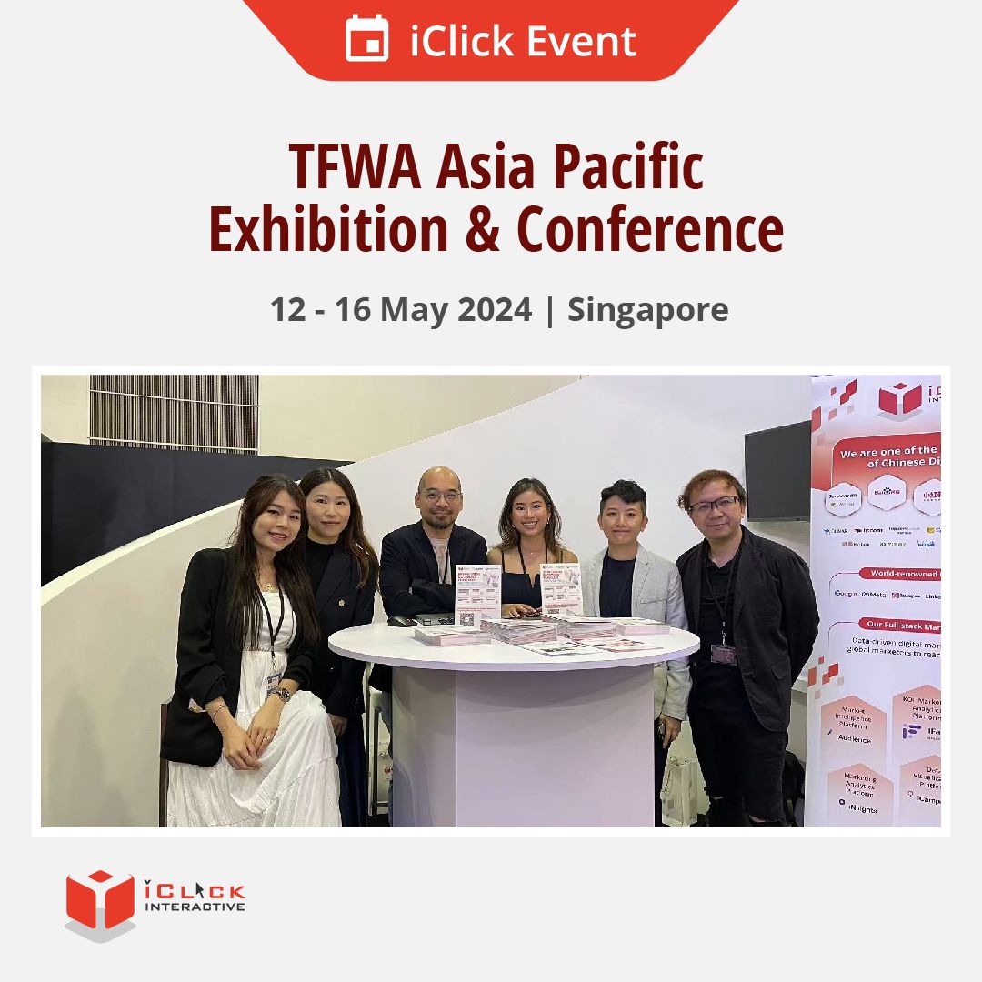 iClick’s Successful Showcase at the TFWA Asia Pacific Exhibition & Conference 2024  (for KR Market)