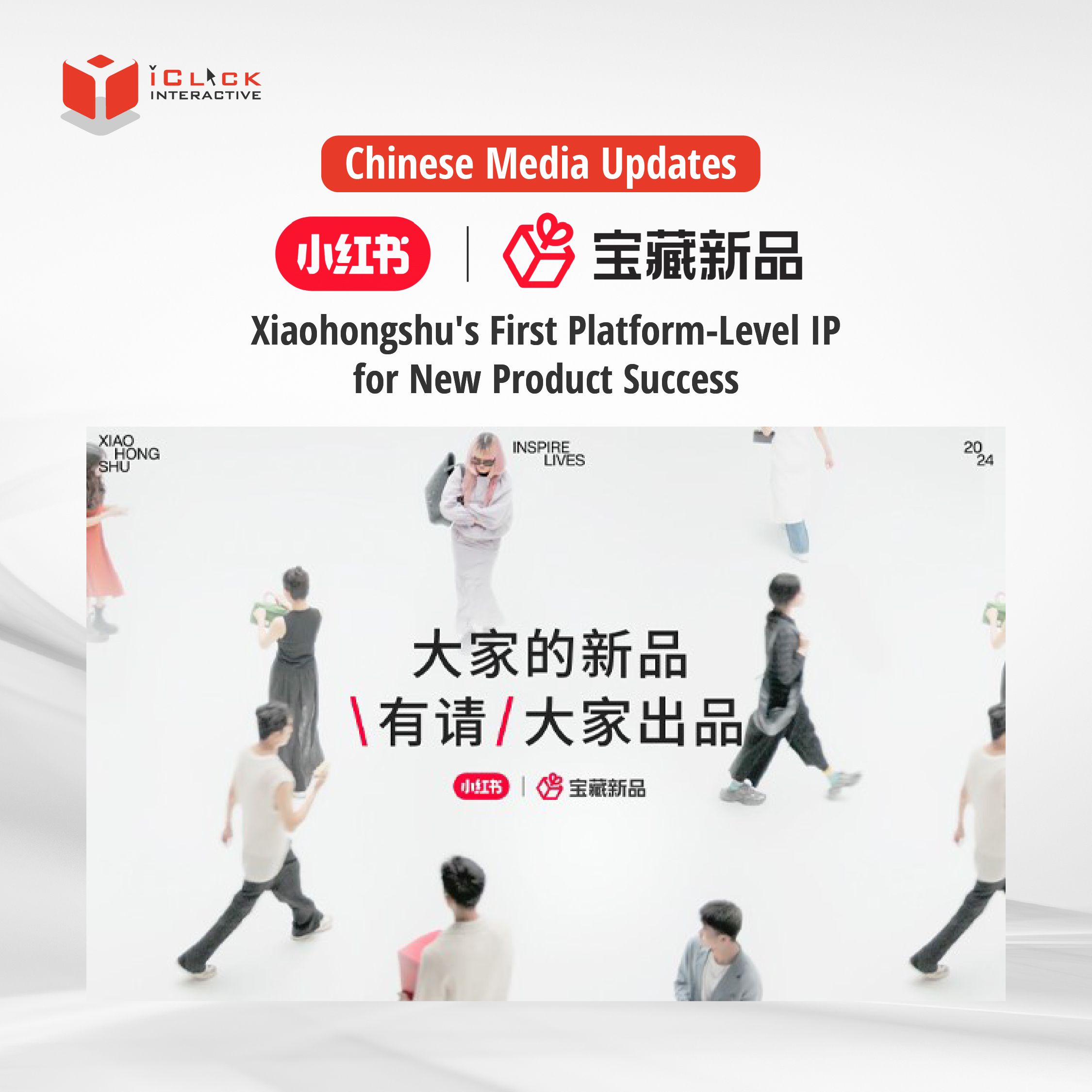 Xiaohongshu’s First Platform-Level IP for New Product Success