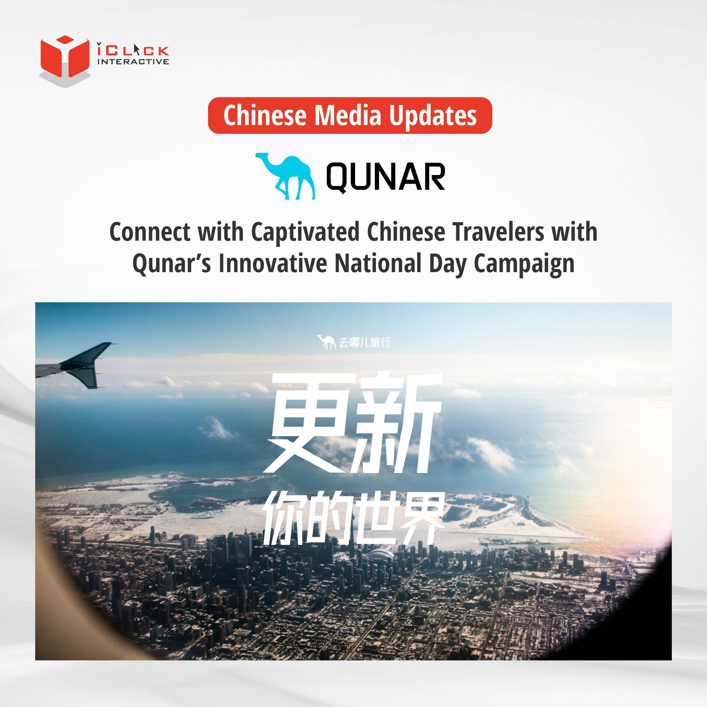 Reach Millions of Eager Travelers with Qunar this National Day! 