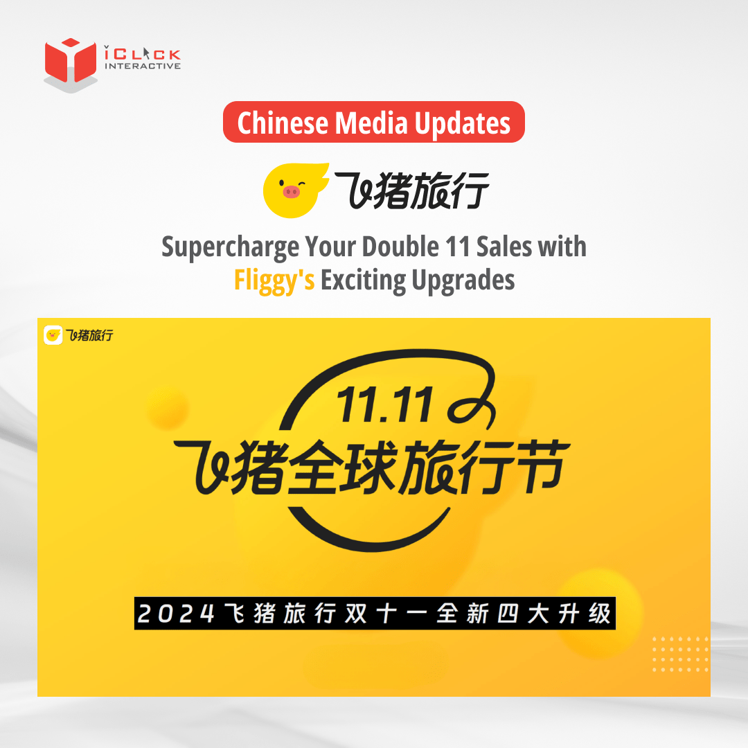 Supercharge Your Double 11 Sales with Fliggy’s Exciting Upgrades!