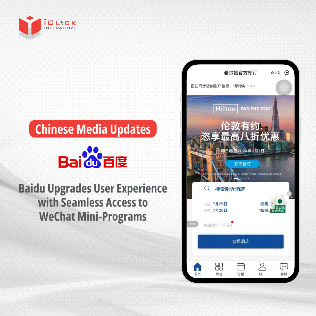 Baidu Levels Up: Exciting Updates for Marketers!