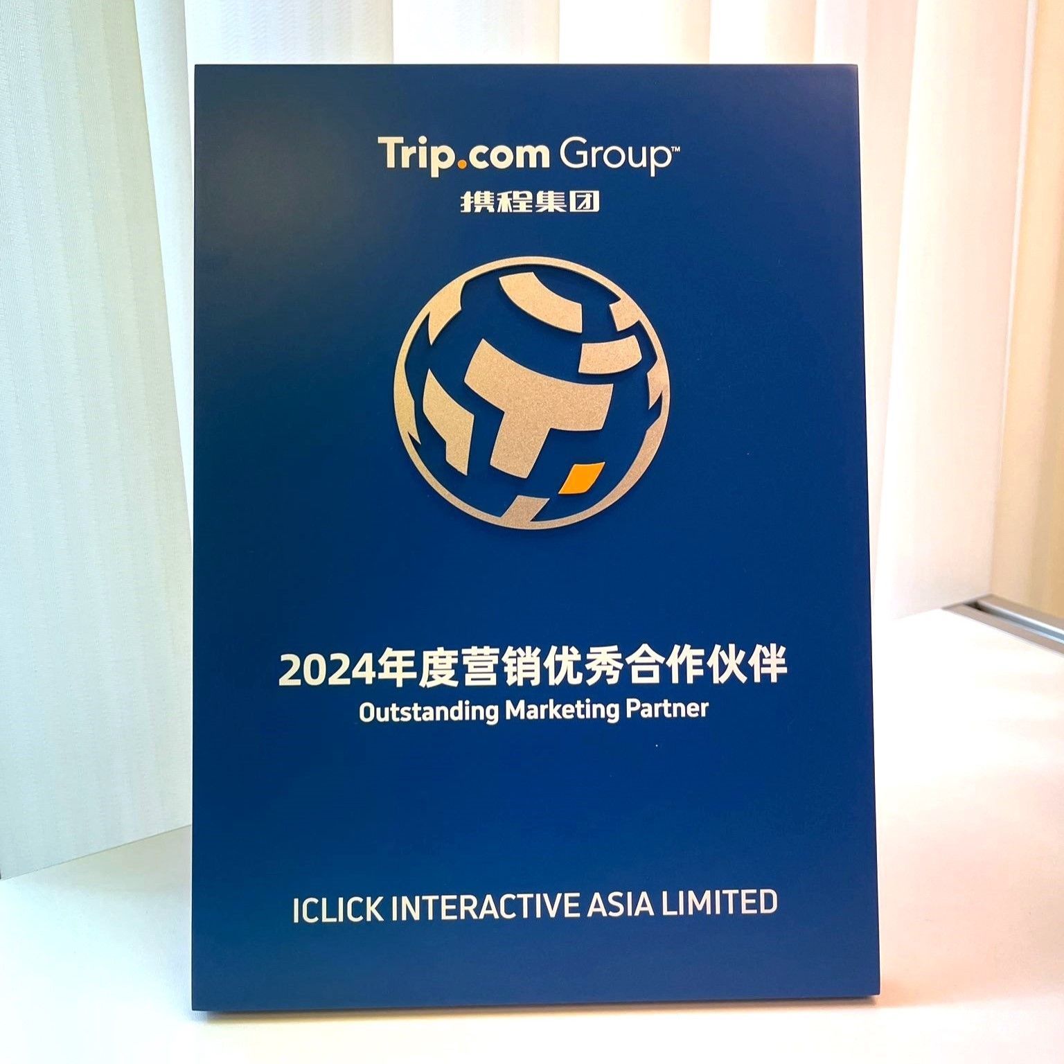 iClick Honored with the 2024 Outstanding Marketing Partner Award from Trip.com Group