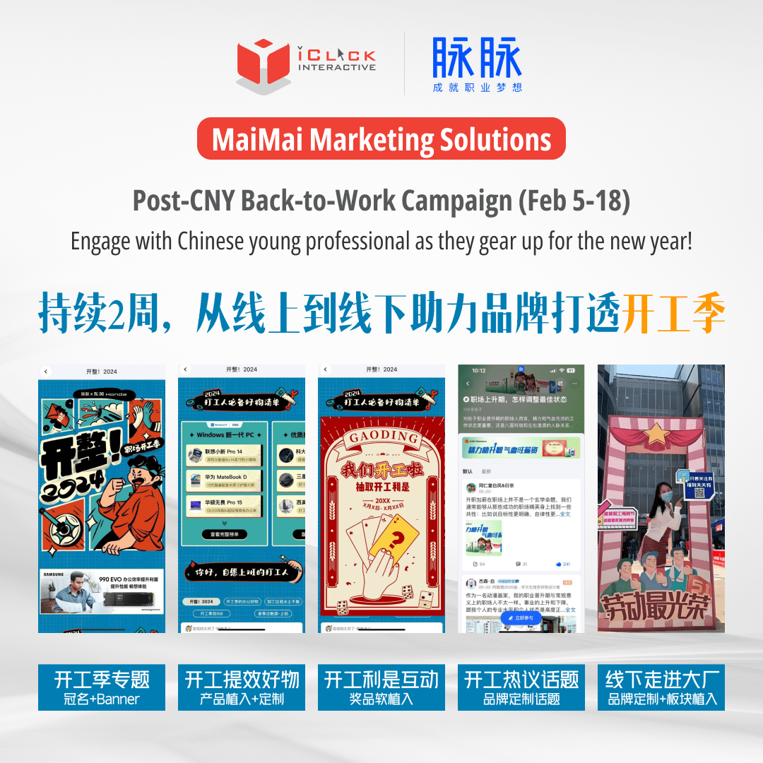 Kickstart 2025 with MaiMai’s Exclusive Post-CNY Advertising Package!