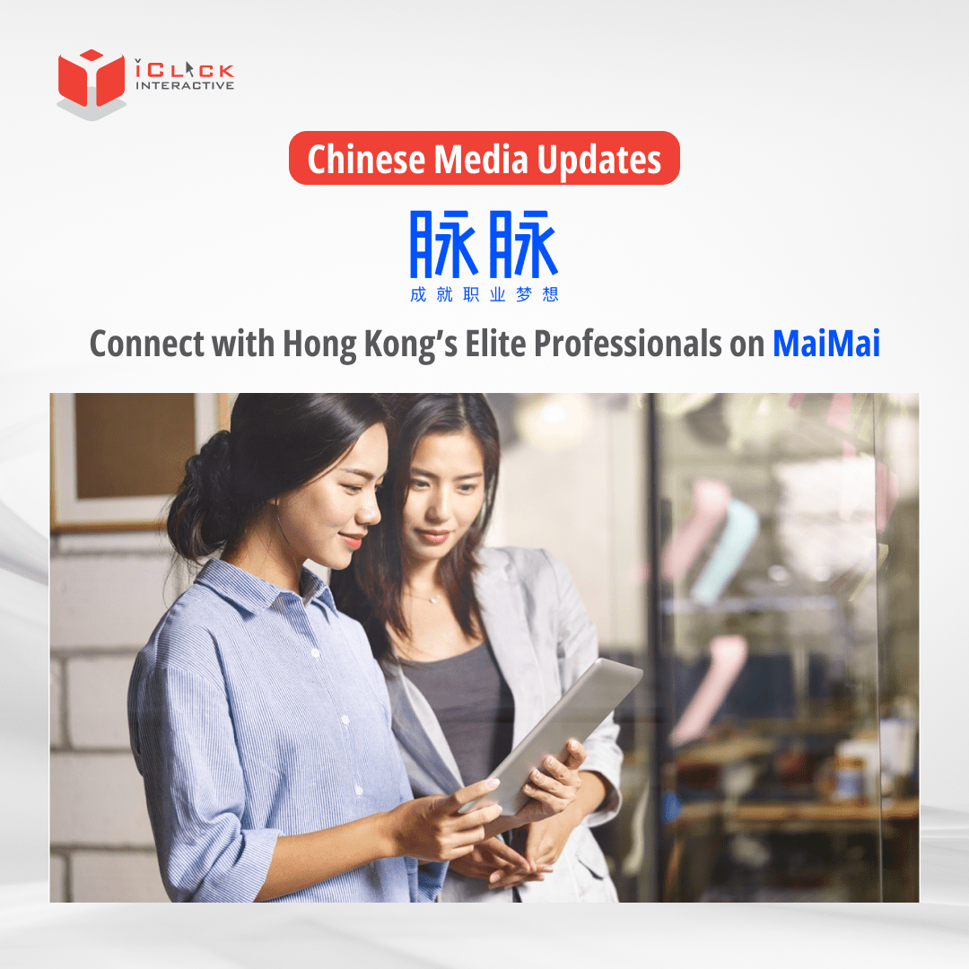 Reach High-spending Chinese Professionals in Hong Kong with MaiMai Marketing in 2025
